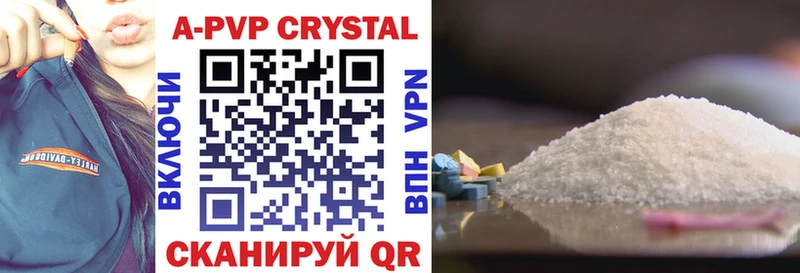 А ПВП крисы CK  Заозёрный 