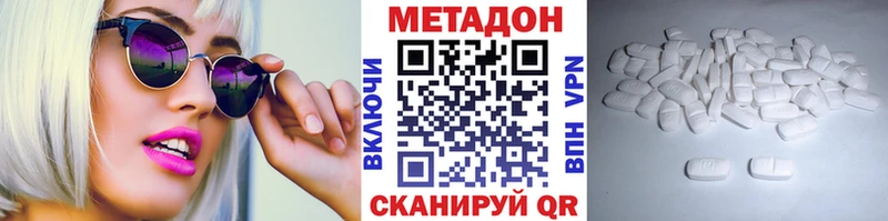 МЕТАДОН methadone  цены наркотик  Заозёрный 